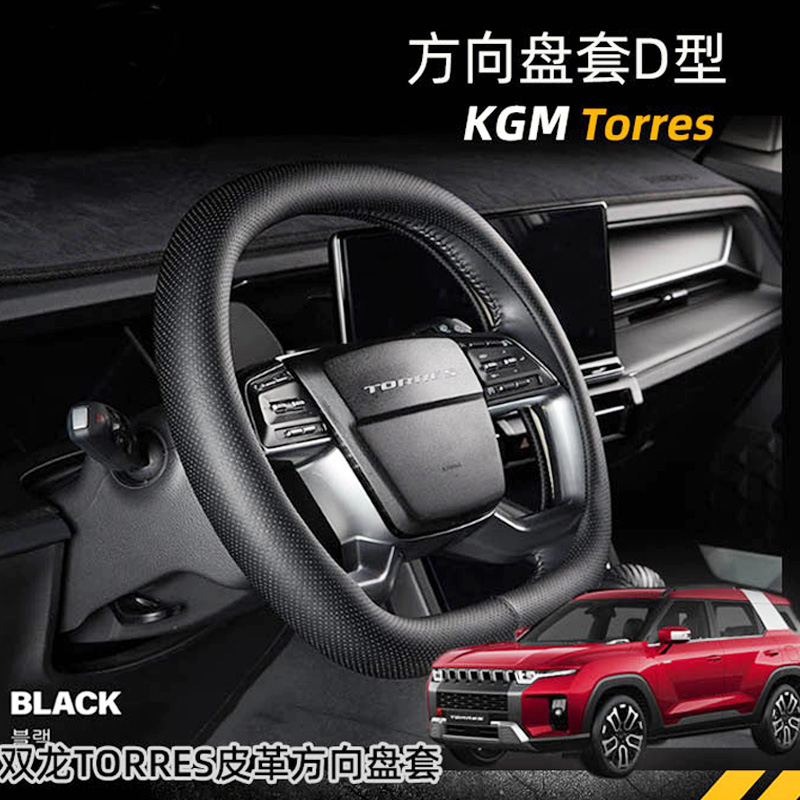 Phone Cases Melbourne - Penutup roda kemudi mobil untuk SsangYong